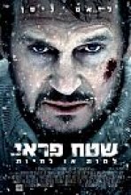 שטח פראי כתובית | The Grey Subtitle