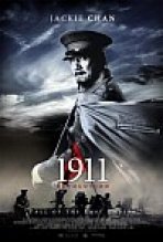 1911 המהפכה כתובית | Xinhai geming / 1911 Revolution Subtitle