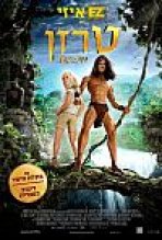 טרזן כתובית | Tarzan Subtitle