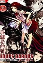 לופס = גרוס כתובית | Loups=Garous Subtitle