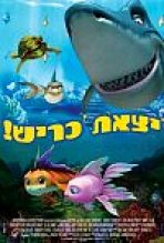 יצאת כריש כתובית | Shark Bait Subtitle