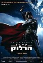 הרפתקאותיו של קפטן הרלוק כתובית | Space Pirate Captain Harlock Subtitle
