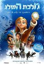 מלכת השלג כתובית | The Snow Queen: Magic Of The Ice Mirror Subtitle