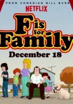 משפחת מרפי עונה 5 כתובית | F is for Family Season 5 Subtitle