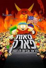 סאות' פארק: הסרט כתובית | South Park: Bigger Longer And Uncut Subtitle