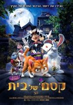 קסם של בית כתובית | The House Of Magic Subtitle