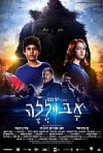 אבוללה כתובית | Abulele Subtitle