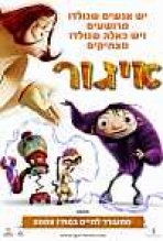 איגור כתובית | Igor Subtitle