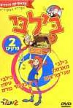 בילבי כתובית | Pippi Longstocking Subtitle