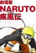 נארוטו שיפודן: הסרט כתובית | Naruto: Shippuden The Movie Subtitle