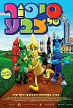 סיפור של צבע כתובית | The Hero Of Color City Subtitle