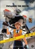 פאטלייבור כתובית | Patlabor Subtitle