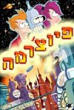 פיוצ'רמה עונה 2 כתובית | Futurama Season 2 Subtitle