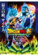 דרגון בול סופר: ברולי כתובית | Dragon Ball Super: Broly Subtitle