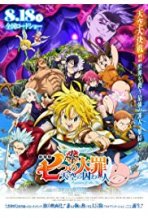 שבעת חטאי המוות: שבויי השמים כתובית | The Seven Deadly Sins: Prisoners of the Sky Subtitle