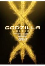 גודזילה: טורף הפלנטות כתובית | Godzilla: The Planet Eater Subtitle