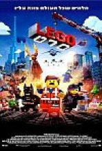 סרט לגו כתובית | The Lego Movie Subtitle