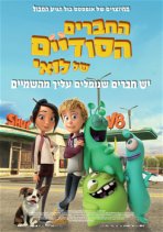 החברים הסודיים של לואי כתובית | Luis and the Aliens Subtitle
