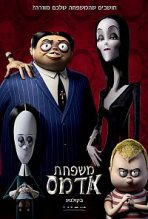 משפחת אדמס כתובית | The Addams Family Subtitle