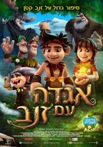 אגדה עם זנב כתובית | Troll: The Tale of a Tail Subtitle