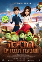 הנסיכה ושבעת הגמדים כתובית | Red Shoes and the Seven Dwarfs Subtitle