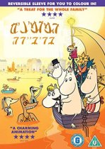 המומינים בריביירה כתובית | Moomins on the Riviera / Muumit Rivieralla Subtitle