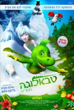 טבאלוגה כתובית | Ice Princess Lily (Tabaluga ) Subtitle