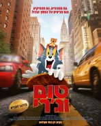 טום וג'רי כתובית | Tom and Jerry Subtitle