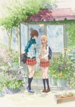 לפופיות וקאסה-סאן כתובית | Asagao to Kase-san / Kase-san and Morning Glories Subtitle