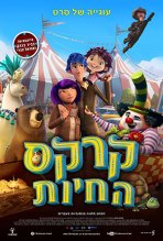 קרקס החיות כתובית | Animal Crackers Subtitle