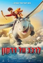 לרכב על דרקון כתובית | Dragon Rider Subtitle