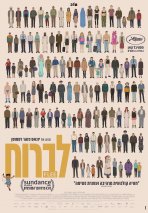 לברוח כתובית | Flee / Flugt Subtitle