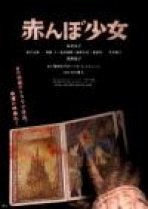 קללת התינוק כתובית | Tamami: The Baby's Curse Subtitle