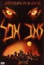 זאב אפל כתובית | Dark Wolf Subtitle