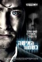 האישה בשחור כתובית | The Woman In Black Subtitle