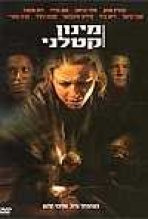 מינון קטלני כתובית | LD 50 Lethal Dose Subtitle