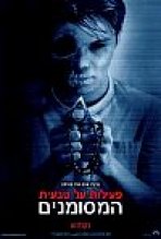 פעילות על טבעית: המסומנים כתובית | Paranormal Activity: The Marked Ones Subtitle