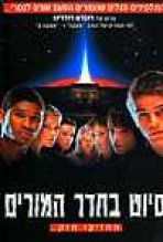 סיוט בחדר המורים כתובית | The Faculty Subtitle