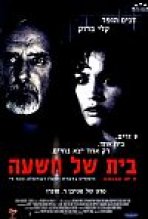 בית של תשעה כתובית | House Of 9 Subtitle