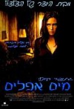 מים אפלים כתובית | Dark Water Subtitle