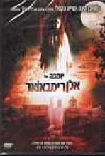 יומנה של אלן רימבאואר כתובית | The Diary Of Ellen Rimbauer Subtitle