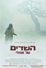 השדים של אמילי כתובית | The Exorcism Of Emily Rose Subtitle