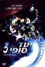 יעד סופי 3 כתובית | Final Destination 3 Subtitle