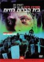 בית קברות לחיות כתובית | Pet Sematary Subtitle