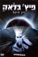 פיץ' בלאק כתובית | Pitch Black Subtitle