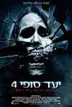 יעד סופי 4 כתובית | The Final Destination Subtitle