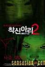 שיחה שלא נענתה 2 כתובית | One Missed Call 2 Subtitle