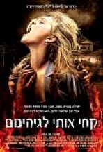 קחי אותי לגיהינום כתובית | Drag Me To Hell Subtitle