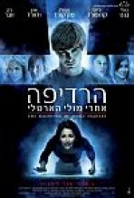 הרדיפה אחרי מולי הארטלי כתובית | The Haunting Of Molly Hartley Subtitle