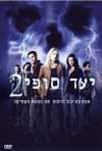יעד סופי 2 כתובית | Final Destination 2 Subtitle